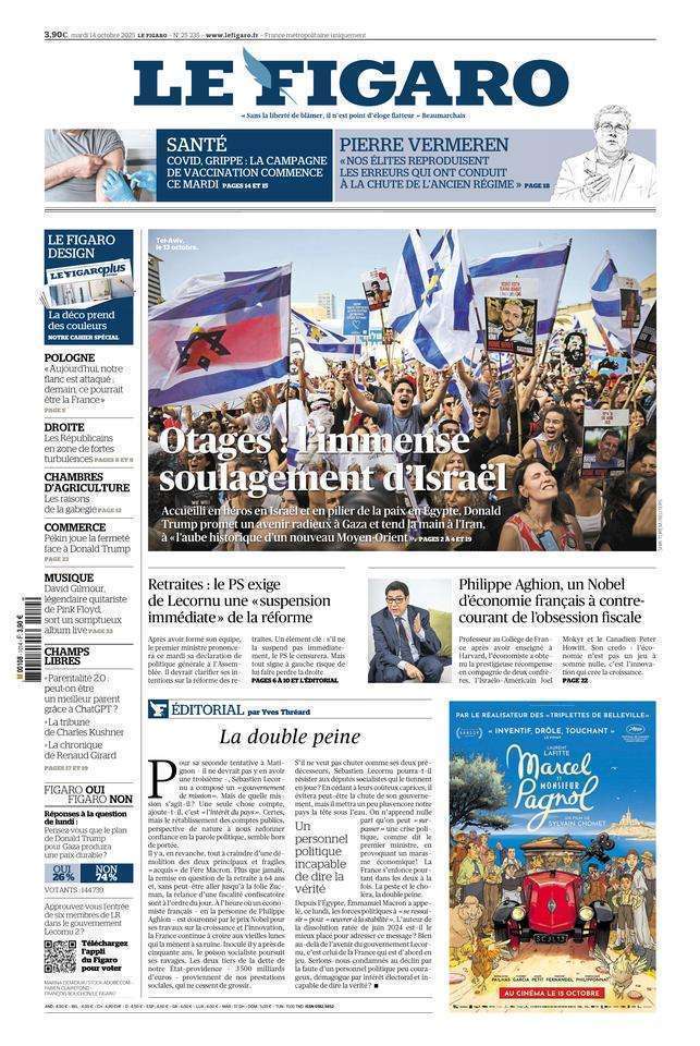 フランス新聞　まとめ売り フランス新聞 まとめ売り